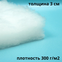 Синтепон 300 гр/м2 / Синтекрон  в Иркутске