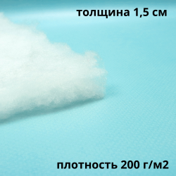 Синтепон 200 гр/м2, метрами  в Иркутске