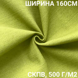 Ткань Брезент Водоупорный СКПВ 500 гр/м2 (Ширина 160см), на отрез  в Иркутске