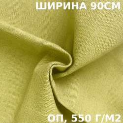 Ткань Брезент Огнеупорный (ОП) 550 гр/м (Ширина 0,9м) на отрез в Иркутске